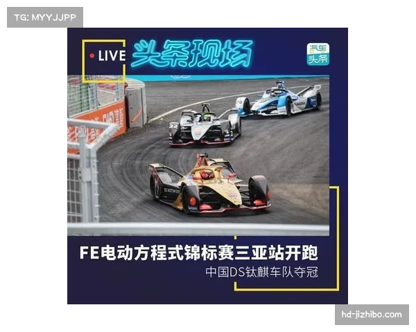 FE电动方程式中国市场扩张，上海与三亚双赛彰显战略地位