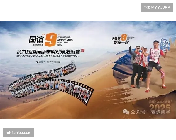 EMBA赛事32支队伍集结，300场比赛即将打响